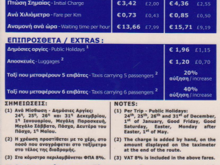 Такси калькулятор онлайн на Кипре для 4 | 6 мест авто Такси калькулятор онлайн на Кипре для 4 | 6 мест авто